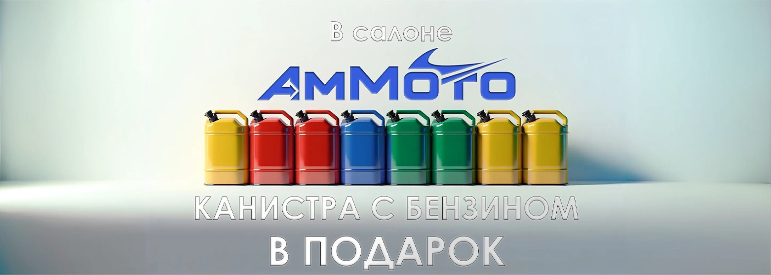 Акция «Канистра с бензином в подарок» Акция «Канистра с бензином в подарок»